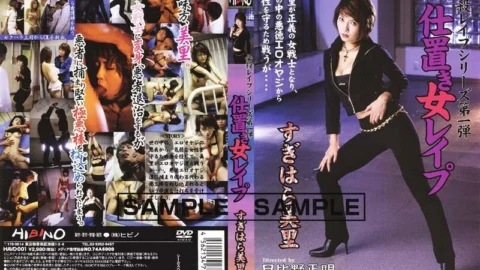 HAVD-001 The first in the deadly play series Punishment woman play Misato Sugihara