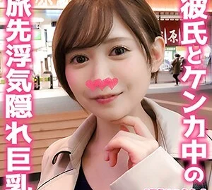 SRH-003 Eriko