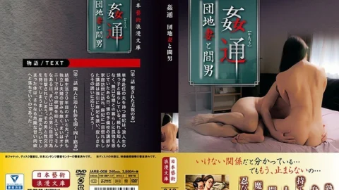 JARB-008 Adultery housing complex wife and Mao