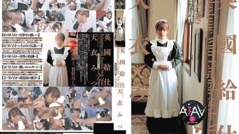 RERXD-001 [AI Remastered Version] British Waiter [Relaxation] Mitsu Amai