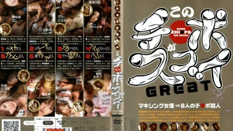 MXSPS-039 This Ji Po Is Amazing! Great – Naho Ozawa