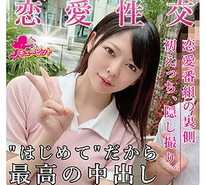 QPT-001 Hina-chan