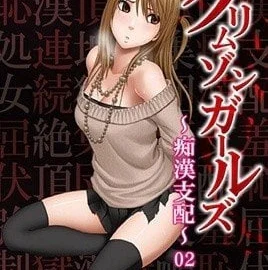Crimson Girls Chikan Shihai Episode 2 Subbed