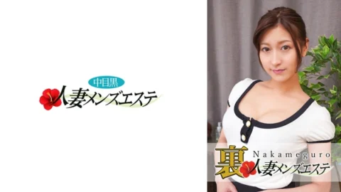 NHMSG-030 There is a real performance! Nakame Black Wife Ura Men’s Esthetic Salon Reira