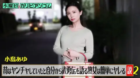 062226-001 Wednesday’s Caribbean Com 「Women who brag about their past exploits are easy to fuck」 Part 2 Ayu Koshima