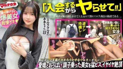 300MIUM-1350 300MIUM-1350 – “A Back-Arching Milky Body [Soft Pink Breasts And A Ripe Peach Butt] ‘There’s A Type Of Milk That Can Only Be Harvested On Full Moon Days…’ She Tried To Scam Us With Her Angelic Smile, So We Won Her Over A