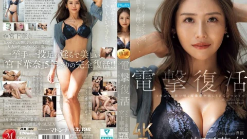 [UNCENSORED-LEAK] JUR-022 The shocking comeback of Madonna’s exclusive Miyashita Kana, her first super-intense creampie SEX special in 5 years