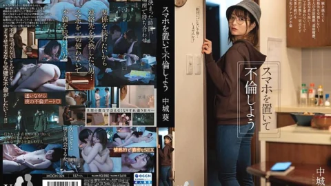 MOON-024 Let’s have an affair without having a smartphone. Aoi Nakajo – Aoi Nakashiro
