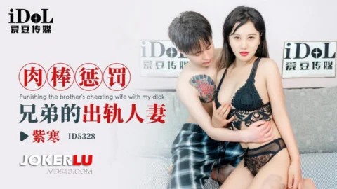 ID5328 A Cheating Wife’s Punishment