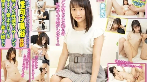 [UNCENSORED-LEAK] 417-2 Amateur Pickup: Innocent College Girl’s First Experience With A Female Prostitute – Hope Light