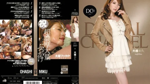 [UNCENSORED-LEAK] SUPD-081 DIGITAL CHANNEL Miku Ohashi