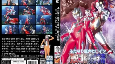 [UNCENSORED-LEAK] GRET-49 Futanari Giant Heroine Defeated Ejaculation Hyper Idea Vs Hyper Mommy