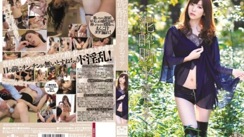[UNCENSORED-LEAK] SOE-802 Mud ● Sukehira Ashina Yuria