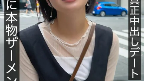 HNAMH-001 First real creampie date – 3 shots of real semen injected into the vagina Yuuka