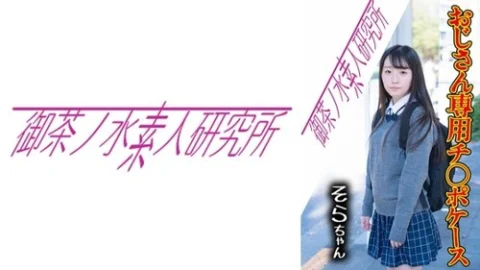 [UNCENSORED-LEAK] 275OCHA-169 Dick Case 05 Sora