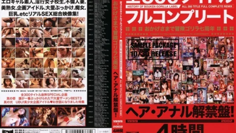 BOG-583SR Thanks to you Boken Gorilla 7th Anniversary Hair and Anal Unbanned Edition! 1999-2002 – Miyu Okano