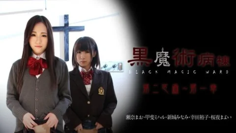 CARIBBEANCOM-021815-810 Black Magic Ward Second Section Chapter 1