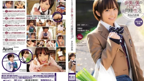 SOE-890 Ayumi who is too cute and my Pakopako cohabitation activity Kimi Ayumi