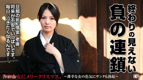 122416-228 Kuzu’s husband passed away. But the negative chain that never ends