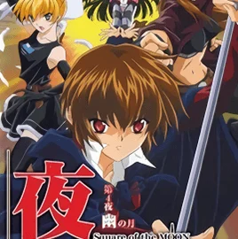 Yoru Ga Kuru Square Of The Moon Episode 4