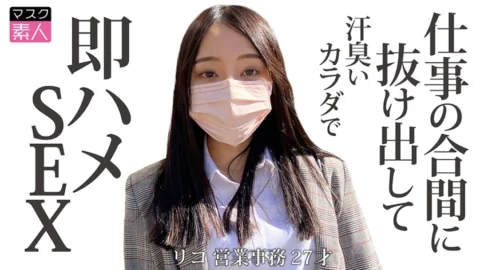 [UNCENSORED-LEAK] SDTX-017 Rico (27)