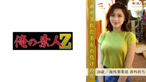 230ORESD-002 230ORESD-002 – Chiba Nono