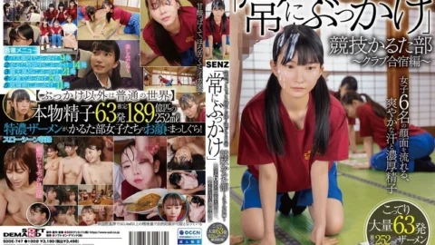 SDDE-747 Suddenly, thick semen starts raining down on the everyday life of the “constant bukkake” competitive karuta club – club training camp edition – refreshing sweat and thick semen flow down the faces of six girls, with 63 thick, massive lo