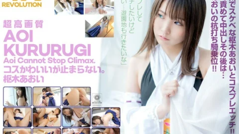 CSPL-006 [4K] 4K Revolution Cos is cute, but… I can’t stop. Aoi Kururugi