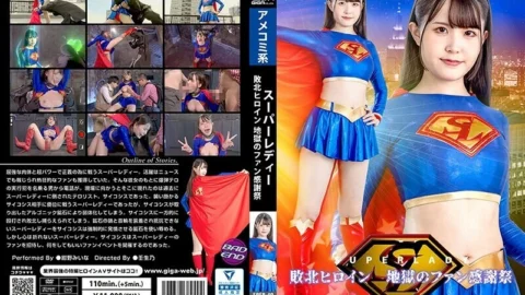 SPSB-049 Super Lady Defeated Heroine Hell’s Fan Thanksgiving Miina Konno 860 3