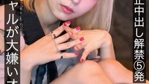HNAMH-024 First real creampie 5 shots, landmine gal hates old man and raw ring, Kisaki Nana