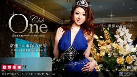1PONDO-111910-970 1Pondo-111910_970 — Club One No.14