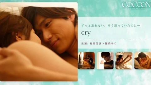 SILKC-171 cry- Yoshihiko Arima-