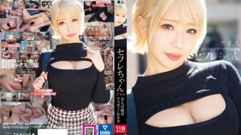 BNST-048 Saffle-chan Alice-A woman who will definitely let you do it if you meet-Alice Otsu