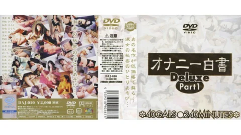 DAJ-010 Masturbation white paper Deluxe PART1