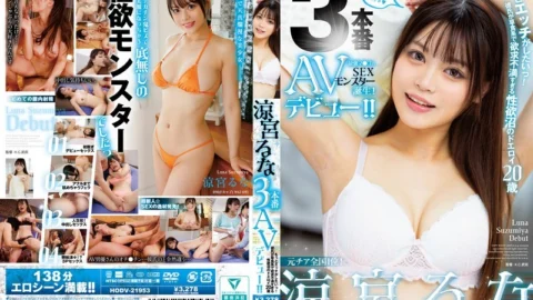 [UNCENSORED-LEAK] HODV-21953 I want to have more sex! My boyfriend is a herbivore and I’m so frustrated with my sexual desires. This 20-year-old is a slutty girl who makes her AV debut in 3 scenes!! Runa Suzumiya