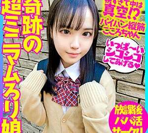 BSKC-026 heart