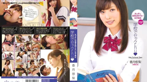 KAWD-292 Sex at school chu☆ Yuri Katsuki