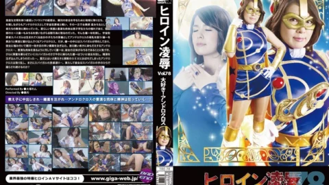 TRE-78 Heroine Insult Vol.78 Love!Andro Cross Otsuka Ren