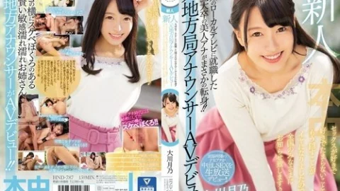 [UNCENSORED-LEAK] HND-787 A beautiful announcer with a graduate of a national university who has worked on local television in Kyushu, unexpectedly transforms into a national university! – ! – Former local station announcer made her AV debut. She loves se