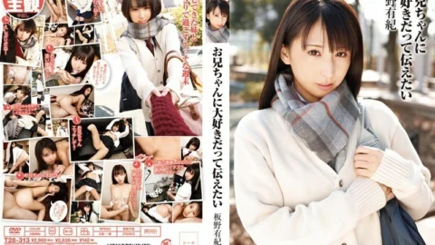 T28-313 I want to tell my brother that I love him Yuki Itano – Itano Yuki
