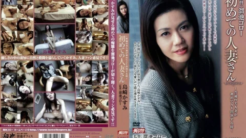 MDYD-078 First Married Woman Kasumi Shimazaki