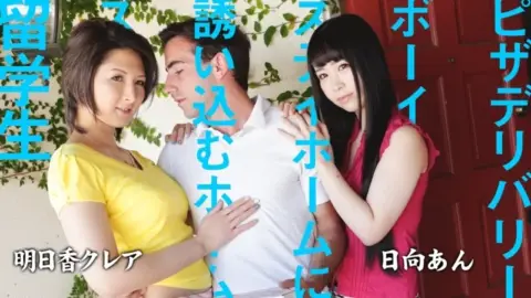 CARIBBEANCOM-082220-001 Caribbeancom-082220-001 – A Homestay Student Invites A Pizza Delivery Boy To Stay Home