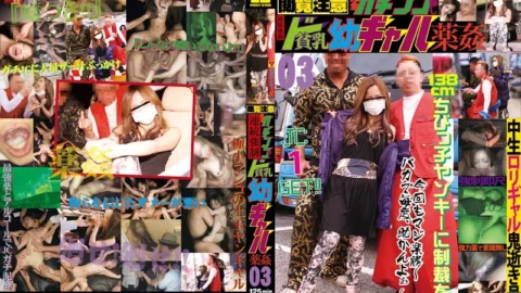 LOVE-89 View Full Attention Gonzo 03 Gal Fucking Drugs Hinchichiyo De Fo**ed Continuous Trick
