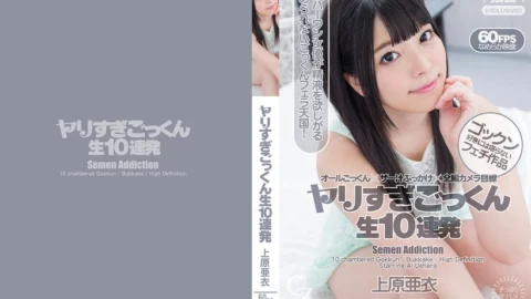 CZ027 Tokyo Hot Ai Uehara swallows’ ten men’s sperm