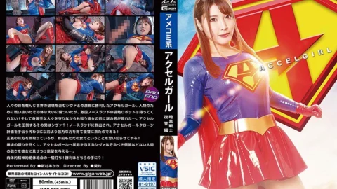 GHLS-90 Accelerator Girl Dark Warrior Revenge Edition Akari Niimura