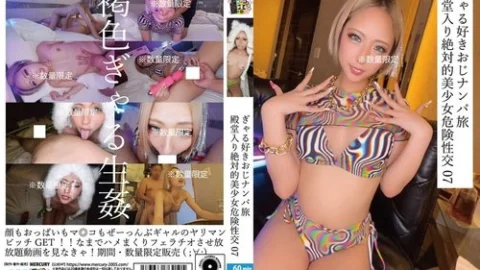 [UNCENSORED-LEAK] HONB-457 Gal-Loving Uncle Pick-Up Trip Hall Of Fame Absolute Beautiful Girl Dangerous Intercourse 07