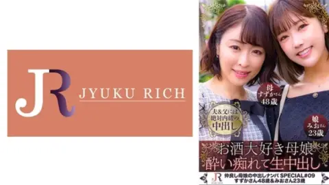 523DHT-0853 523DHT-0853 – Shizuka Aoki & Mio Aoki