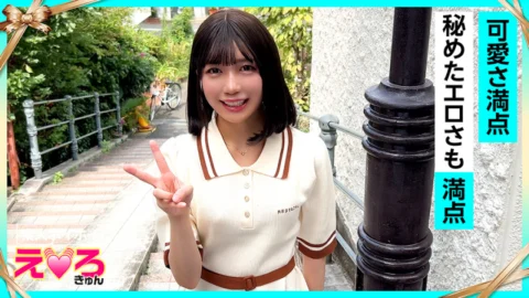 [UNCENSORED-LEAK] 420ERK-108 Yu-chan (21) Amateur Hoi Hoi, Erotic Kyun, Amateur, Beautiful Girl, Neat, Beautiful Breasts, Slender, Petite, Shaved, Cosplay, Gonzo, Documentary ゆうちゃん(21) 素人ホイホイ・えろきゅん・素人・美少女・清楚・美乳・スレンダー・小柄・パイパン・コスプレ・ハメ撮り・ドキュメンタリー