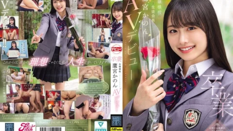 DEAB-007 Graduation: Kanon Takamiya, The Beautiful Student Council President Of A Prestigious Girls’ School, Makes Her AV Debut.