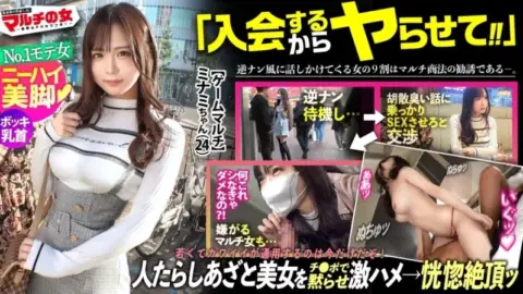 300MIUM-1078 300MIUM-1078 – “A Beautiful Woman With Beautiful Legs And Knee-High Socks: ‘In Two Years, It Will Be Worth 50 Billion Yen.’ ‘Don’t Tell Anyone.’ She Encourages Me To Invest In Game Distribution, And Is A Charming